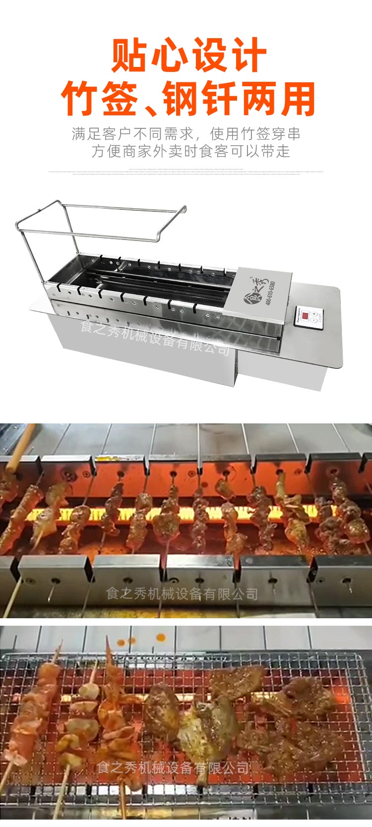能用竹签的全自动电烤串炉子多少钱一台，哪里能买到竹签钢钎两用的电烤炉